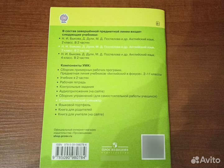 Грамматический тренажёр по английскому 3 класс