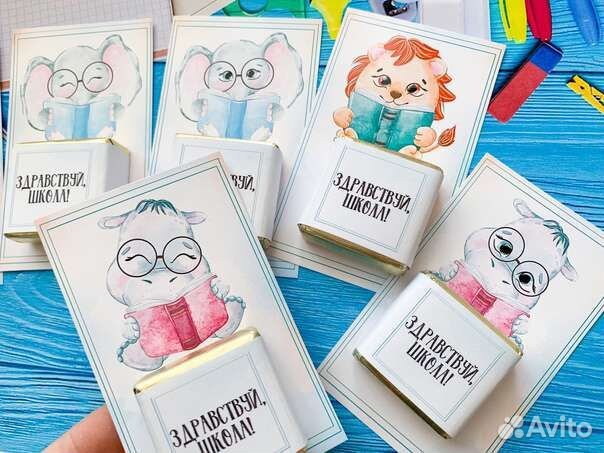 Подарок на 1 сентября