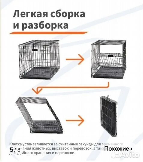 Клетка для собак и кошек