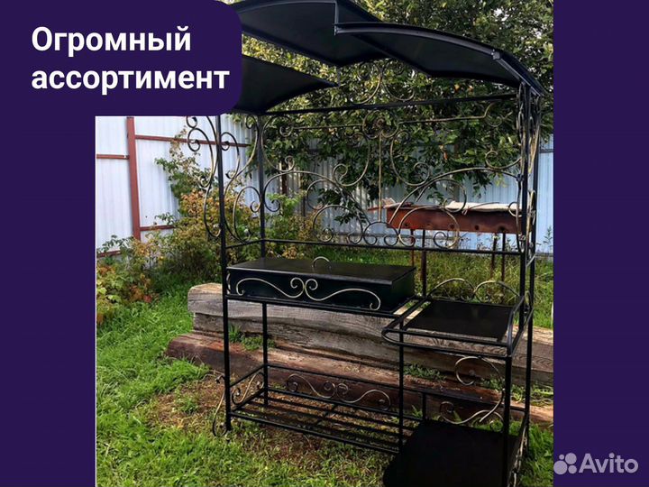 Мангал с крышей от производителя