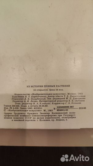 Открытки СССР 