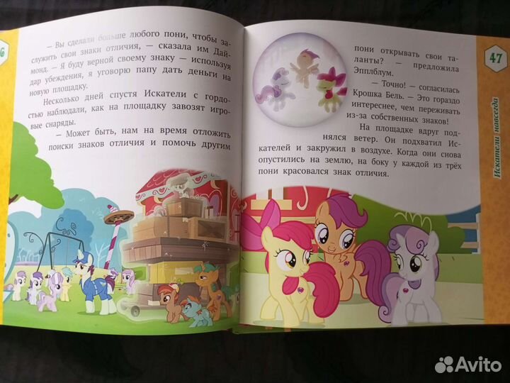 Лучшие историии о маленьких пони