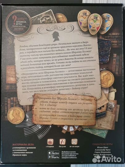 Нераскрытое дело Шерлока Холмса