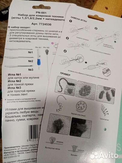 Набор для ковровой вышивки