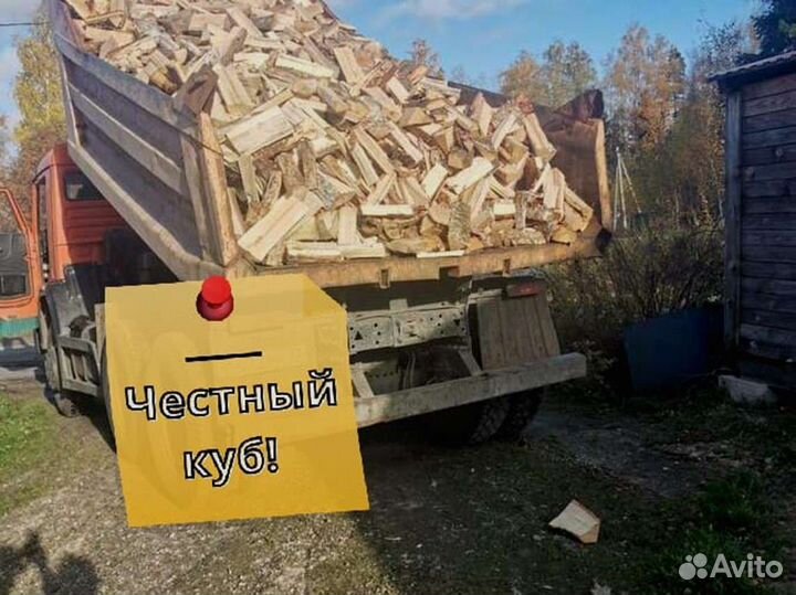 Дрова с доставкой