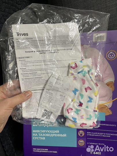 Перинка фрейка