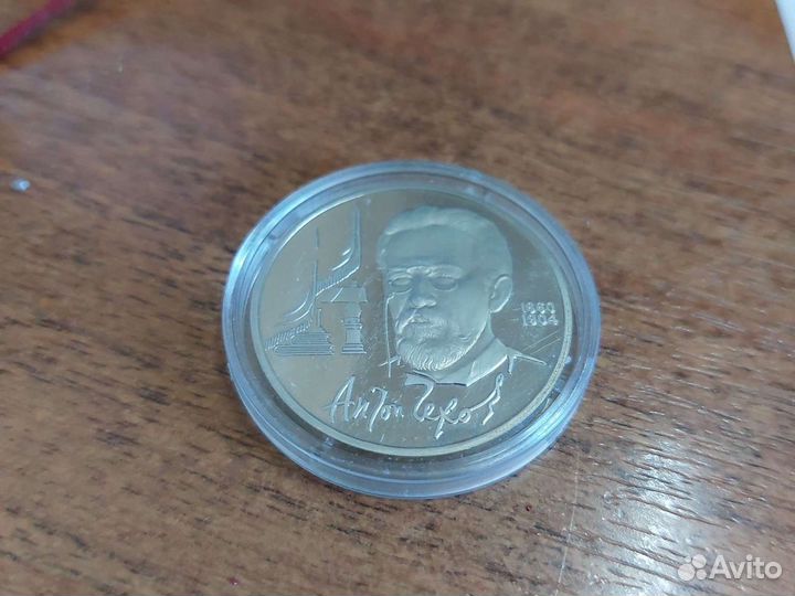 Монета 1 рубль, ссср, 1990г., А.П.Чехов, Proof