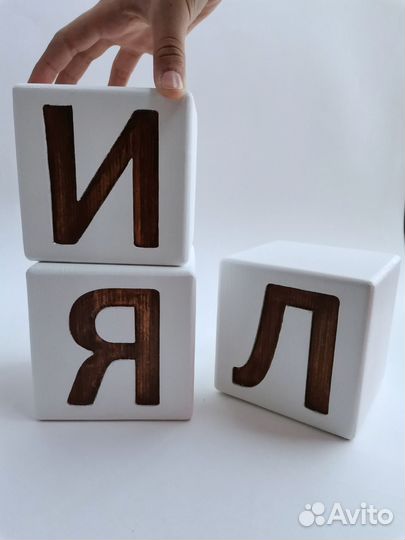 Кубики с именем