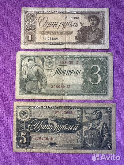 Банкноты 1938 год