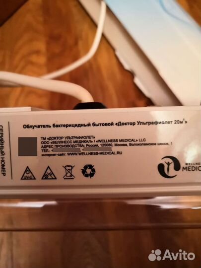 Бактерицидный облучатель Доктор Ультрафиолет 20 м²