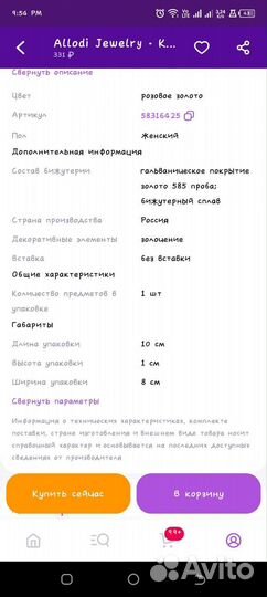 Обручальные кольца
