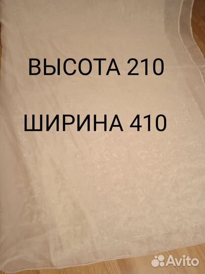 Тюль не новый