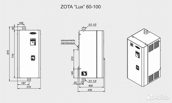 Электрический котёл отопления одноконтурный настен
