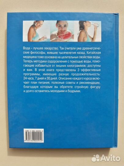 Книги по оздоровлению