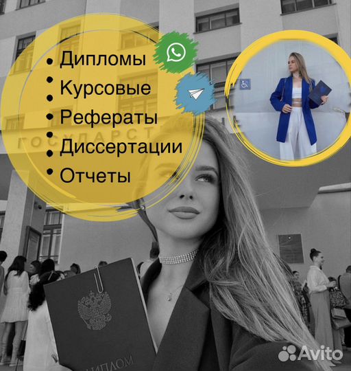 Диплом курсовая повышение оригинальности