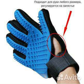 Перчатка для вычесывания шерсти