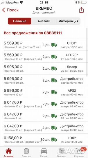 Задние тормозные диски opel astra j gtc