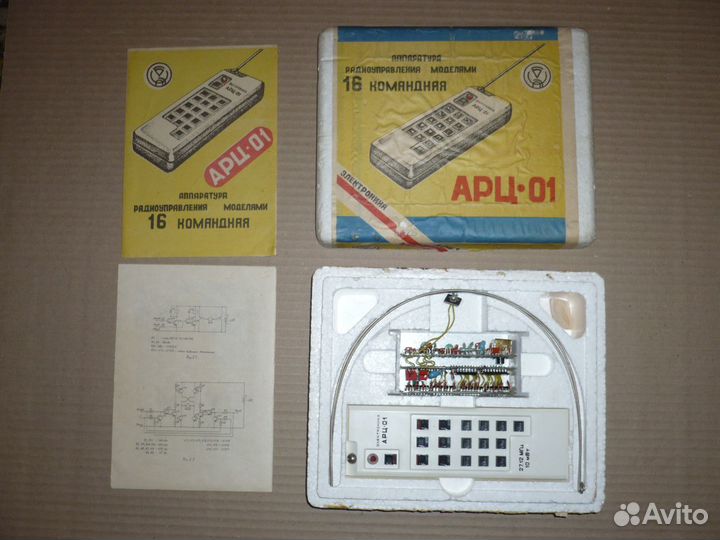 Аппаратура радиоуправления арц-1 из СССР. Цифровая