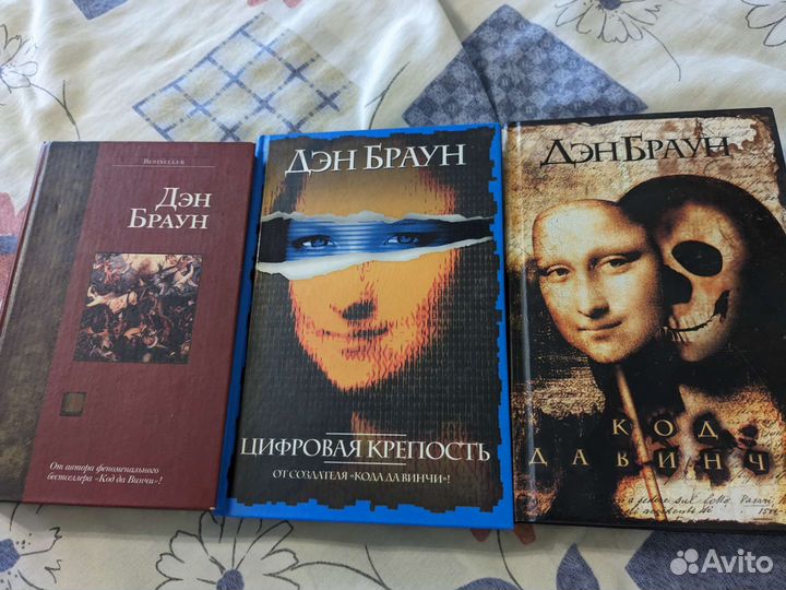 Дэн Браун книги