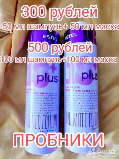 Эстель 18+ набор, пробники