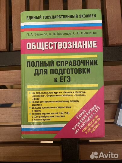 Обществознание в таблицах и схемах
