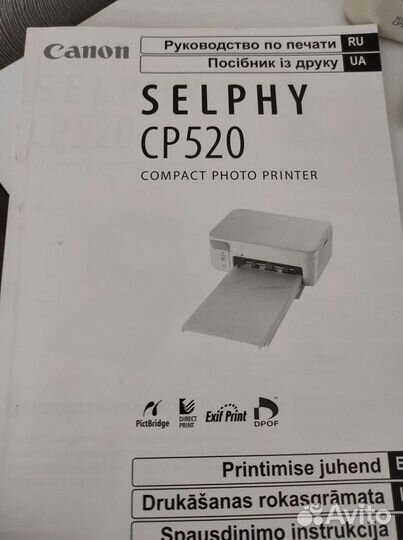 Фотопринтер