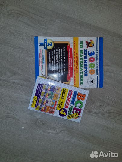 Гдз 4 кл и проверочные по математике 2 кл