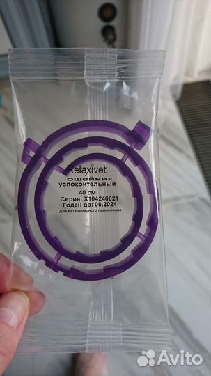 Ошейник успокоительный