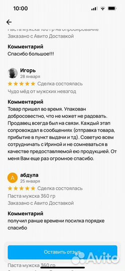 Мужской мед-возбудитель