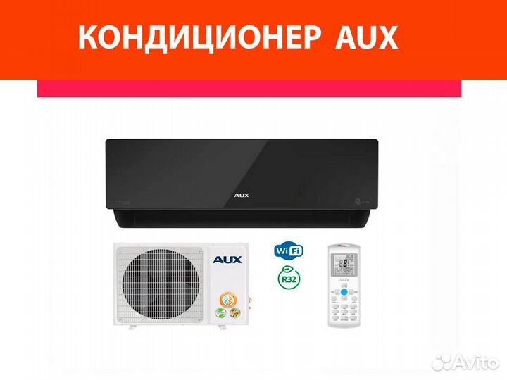 Кондиционер AUX