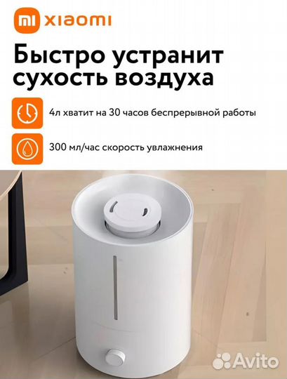 Увлажнитель воздуха xiaomi humidifier 2