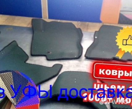 Эва Коврики 3D с бортами для авто