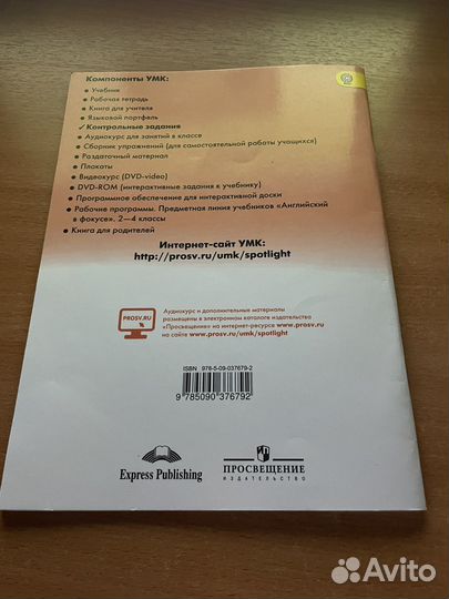 Spotlight test booklet 4 2016