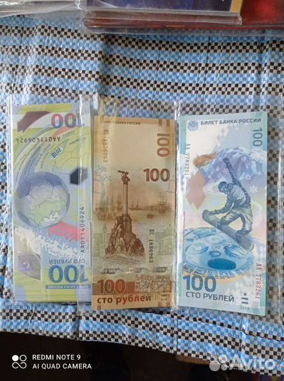 Юбилейные купюры России Крым Сочи фифа