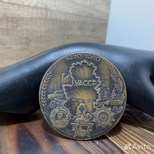 Медаль 60 лет уасср 1980 Год Удмуртия СССР