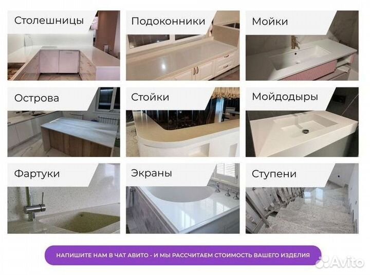 Подоконник из искусственного камня