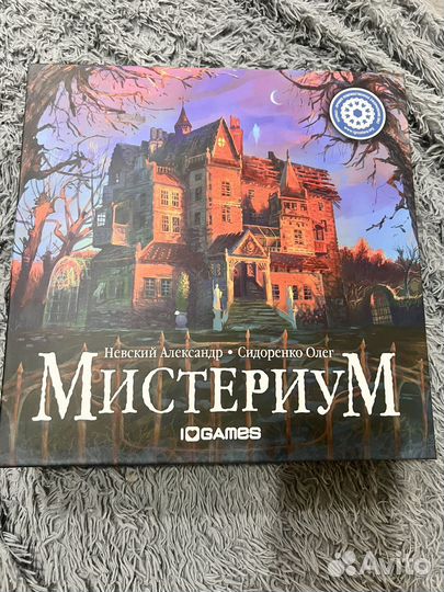 Мистериум настольная игра новая