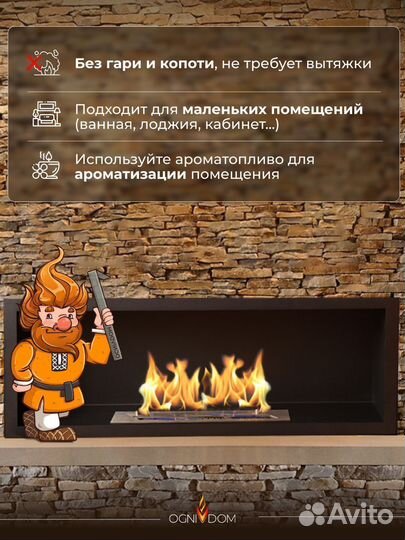 Биокамин встраиваемый