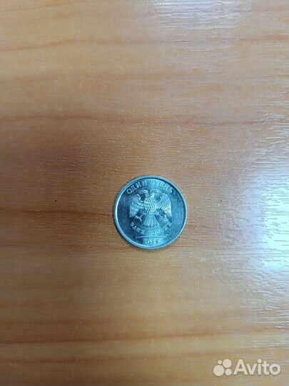 1 рубль юбилейный