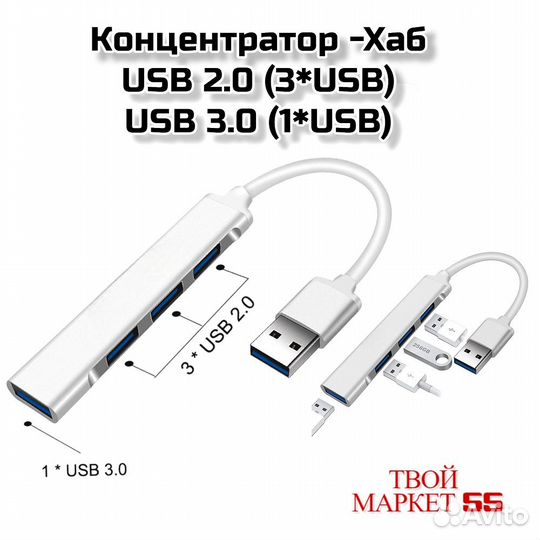 Концентратор -Хаб USB 2.0 (4*USB)(R17)