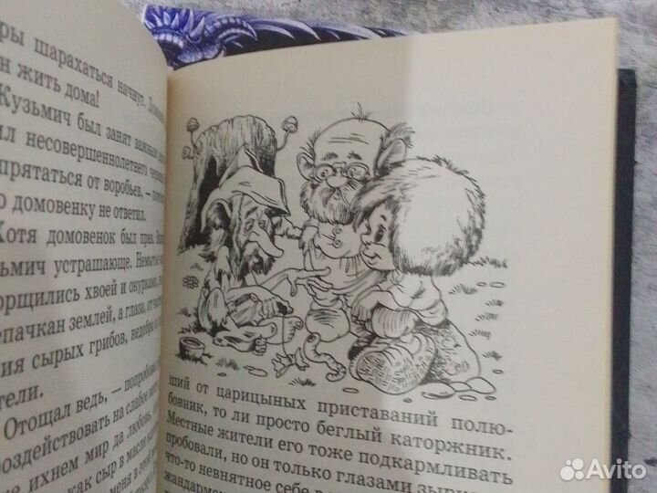 Книги ужастики Домовенок Шах