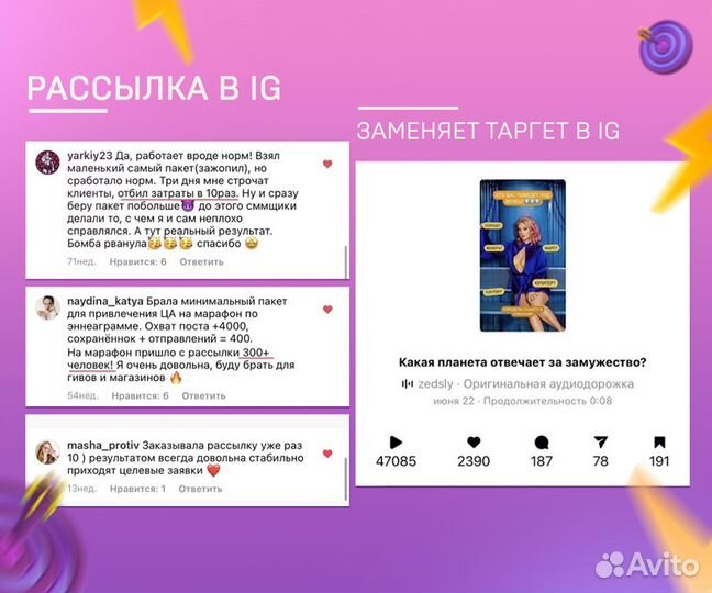 Продвижение Телеграм и Иг. Опытный Таргетолог