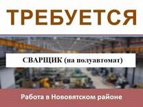 Сварщик универсал (Нововятск) опыт работы