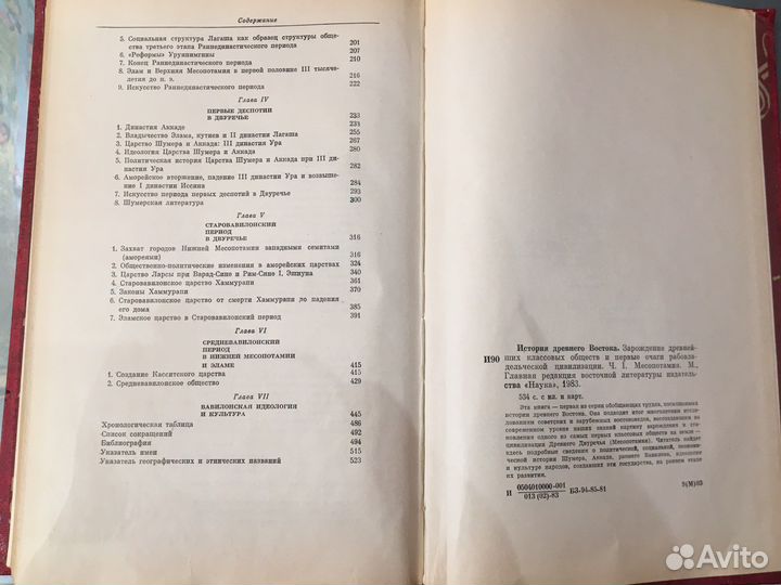 История древнего востока