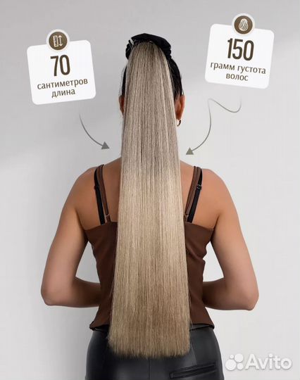 Новый накладной хвост 70 см