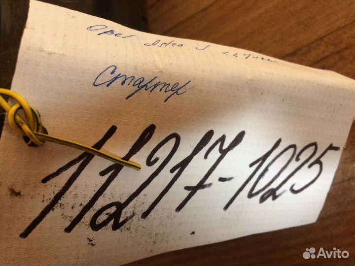 Стартер Opel Astra J 1.4 Turbo 2013