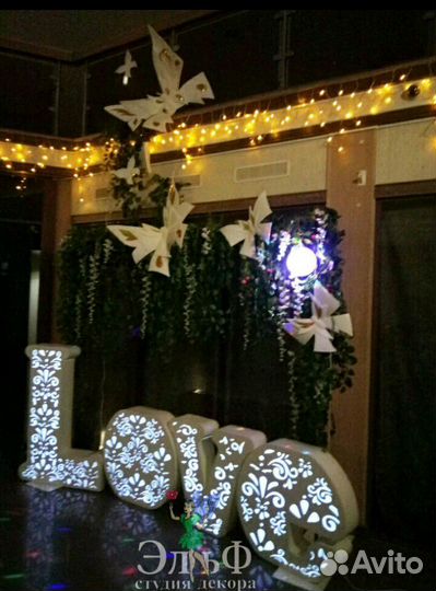 Лове огромное ажурное