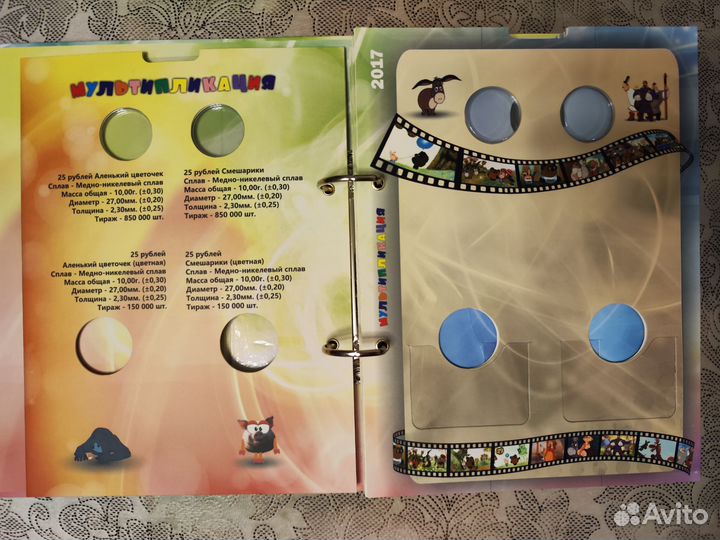 Альбом для монет мультфильмы