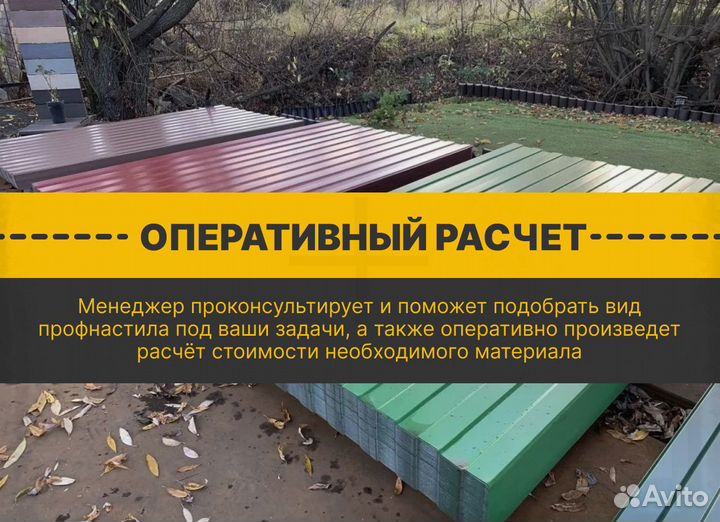 Профнастил для забора без посредников