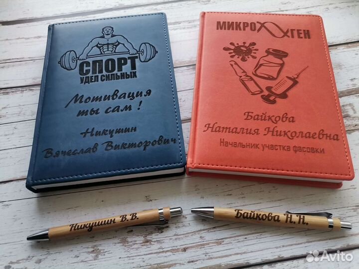 Именной ежедневник